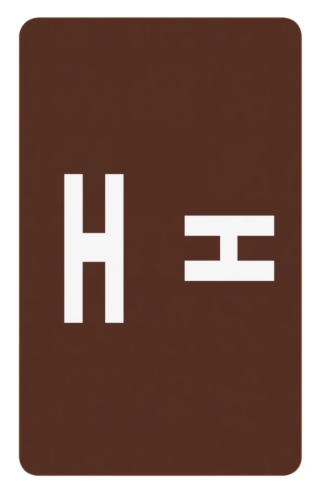 Budget 😍 Smead ACCS Color-Coded Alphabetic Labels, 1 X 1-5/8 Inches, H, Dark Brown, Pack Of 100 🤩 1 Budget 😍 Smead ACCS Color-Coded Alphabetic Labels, 1 X 1-5/8 Inches, H, Dark Brown, Pack Of 100 🤩